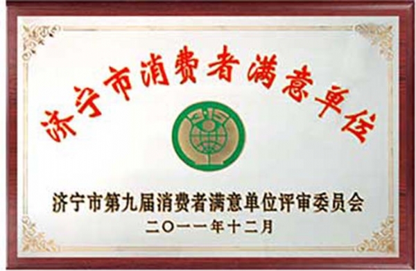 資質(zhì)榮譽(yù)